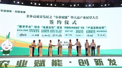 Persidangan Perspektif Industri Bawang Putih (A)